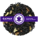 Nr. 1119: Schwarzer Tee "Weihnachtstee" - GAIWAN® TEEMANUFAKTUR