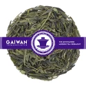 Nr. 1410: Grüner Tee "Long Jing (1st Grade)" - GAIWAN® TEEMANUFAKTUR